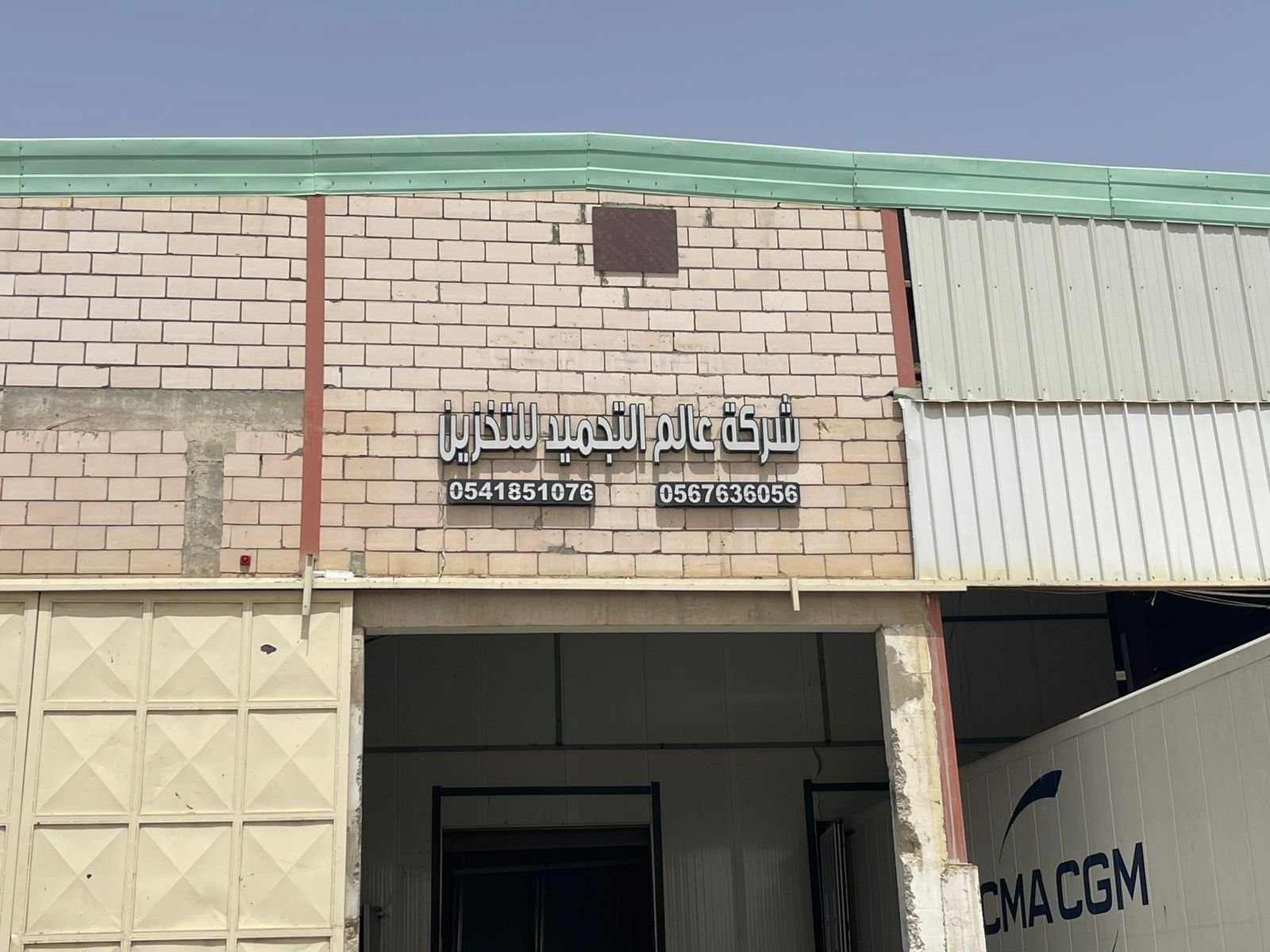 الواجهة الرسمية للشركة